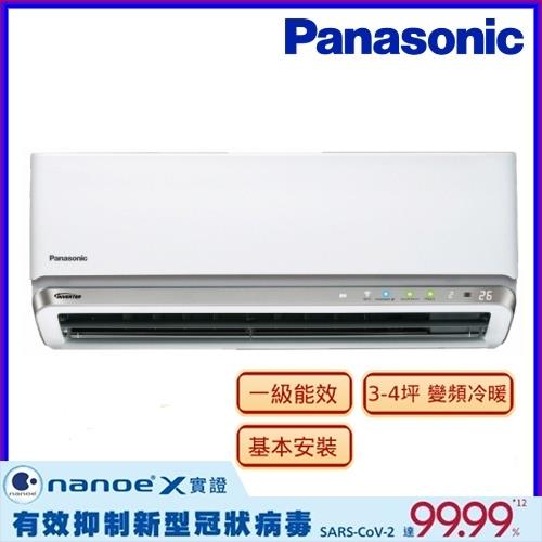 Panasonic國際牌 3-4坪 RX頂級旗艦系列變頻冷暖分離式冷氣 CS-RX28GA2/CU-RX28GHA2(G)