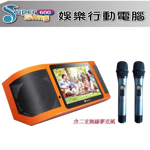 金嗓 Super Song 600 (可攜式娛樂行動電腦多媒體伴唱機)單機版