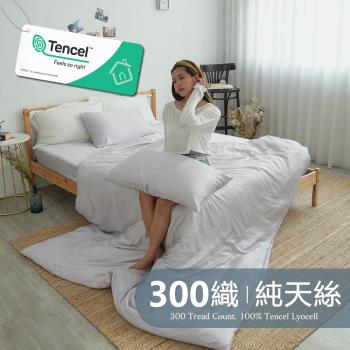 《BUHO》素面文青300織100%TENCEL純天絲™床包枕套二件組-單人(多款任選)