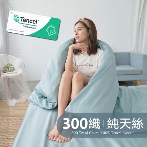 《BUHO布歐》素面文青300織100%TENCEL純天絲™床包枕套三件組-雙人(多款任選)
