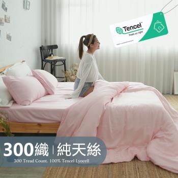 《BUHO》素面文青300織100%TENCEL純天絲™床包枕套三件組-雙人加大(多款任選)