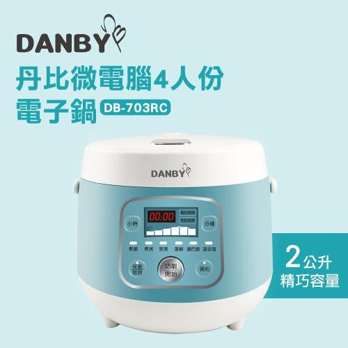 DANBY丹比 微電腦4人份多功能電子鍋 DB-703RC
