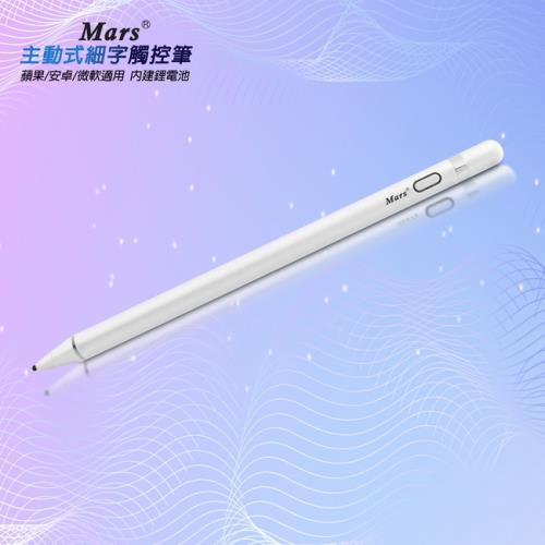 【TP-B75天使白】Mars主動極細字電容式觸控筆(內建充電鋰電池)(加贈 USB充電器+充電線)