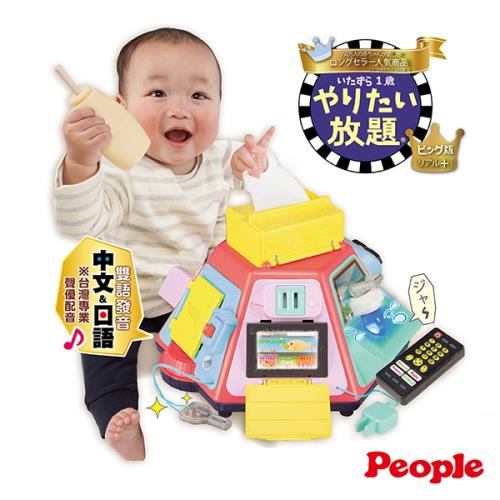 日本People-超級多功能七面遊戲機(中文&日語版)(聲光玩具/日本暢銷玩具!)