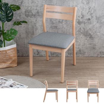 Boden-莎爾灰色布紋皮革實木餐椅/單椅
