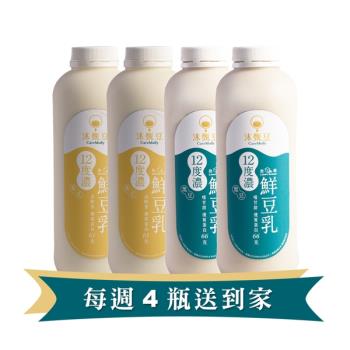 【沐甄豆】每週配送4瓶/每月 (兩人享受) 鮮濃香豆乳(免運) 960 ml