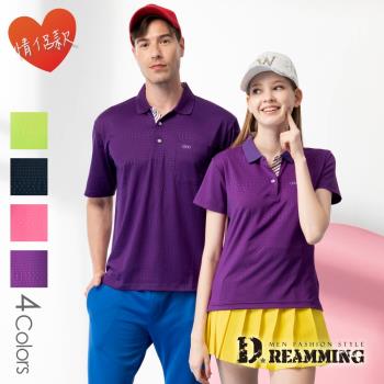 【Dreamming】活力波點涼感排汗休閒短POLO衫 透氣 機能(共四色) MIT 台灣製