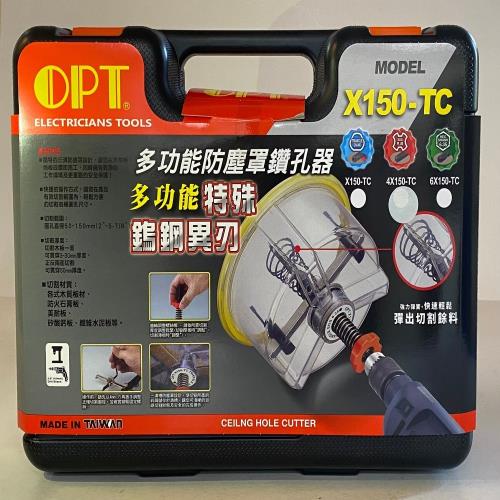OPT X150-TC(直柄用 三爪夾頭)多功能防塵罩鑽孔器 崁燈挖孔器 木挖孔 石膏板 美耐板 矽酸鈣板 