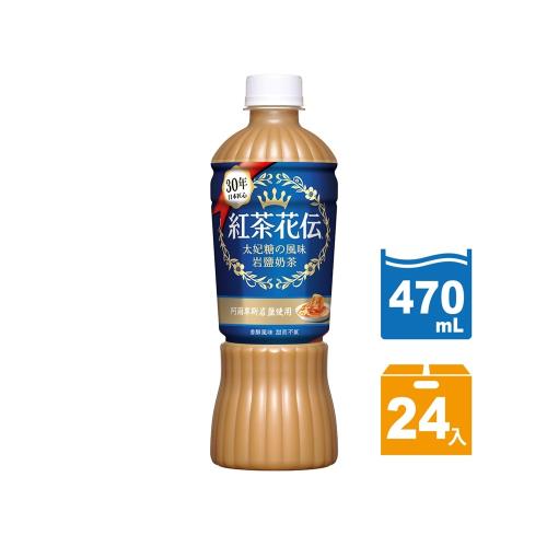 紅茶花伝太妃糖風味岩鹽奶茶寶特瓶470ml 24入 紅茶 奶茶 烏龍茶 Etmall東森購物 紅茶花伝太妃糖風味岩鹽奶茶寶特瓶470ml 24入 紅茶 奶茶 烏龍茶 Etmall東森購物