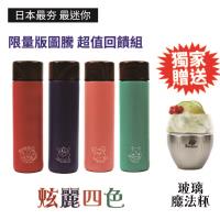 Smakus口袋保溫杯 Etmall東森購物網