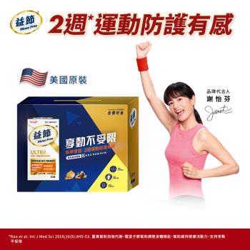 【Schiff】Move Free益節 薑黃+羅望精粹迷你錠禮盒 (30錠x2瓶)