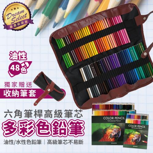 【DREAMSELECT】彩色鉛筆 油性48色款 油性色鉛筆 彩色筆 塗鴉筆 繪畫筆 彩繪筆 六角色鉛筆