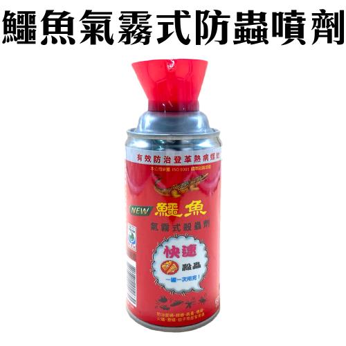 鱷魚 氣霧式防蟲劑(60g瓶)x2瓶