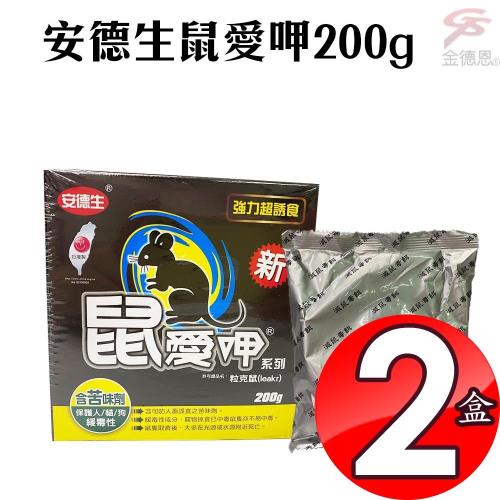 安德生 鼠愛呷(200g/盒)x2盒