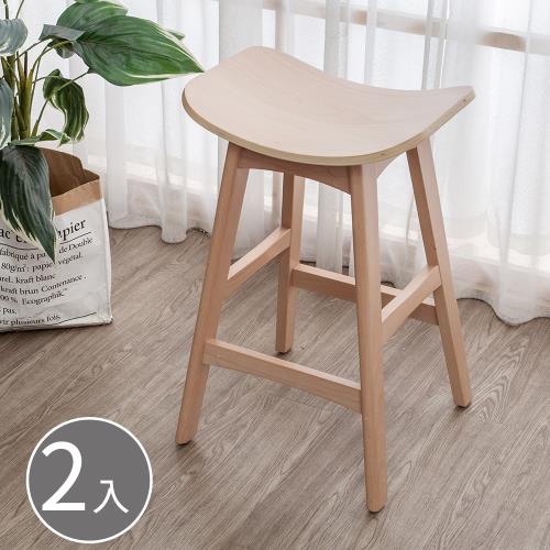 Boden-奧奇曲木造型實木吧台椅/吧檯椅/高腳椅(低)(二入組合)