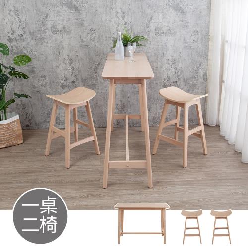 Boden-奧奇4尺實木吧台桌+曲木造型實木吧台椅(低)(一桌二椅)