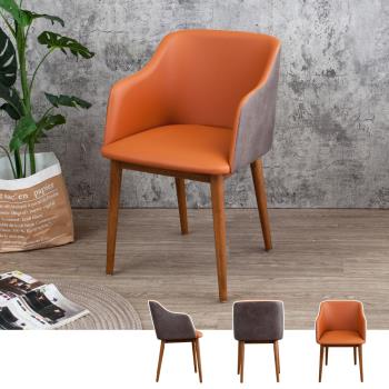 Boden-海納工業風雙色扶手實木餐椅/單椅