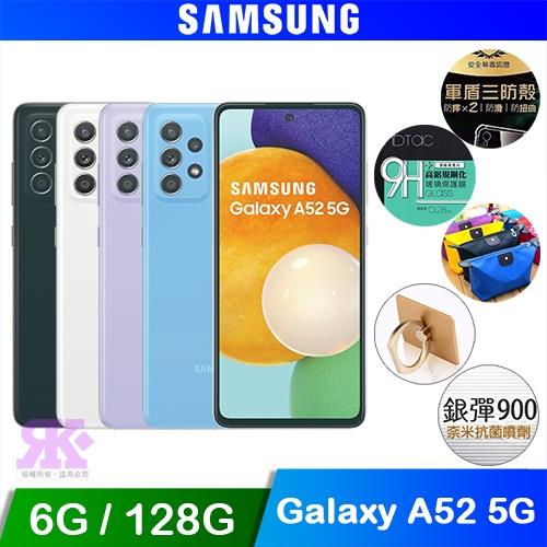 Samsung Galaxy A52 5G (6G128G) 6.5吋五鏡頭智慧手機