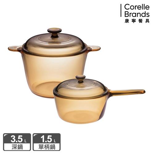 【美國康寧】Visions 晶彩透明鍋雙耳3.5L+單柄1.5L超值雙鍋組
