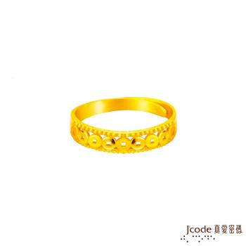 Jcode真愛密碼金飾 錢多多黃金戒指