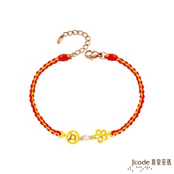 Jcode真愛密碼金飾 珍鑽錢有錢花黃金編織手鍊
