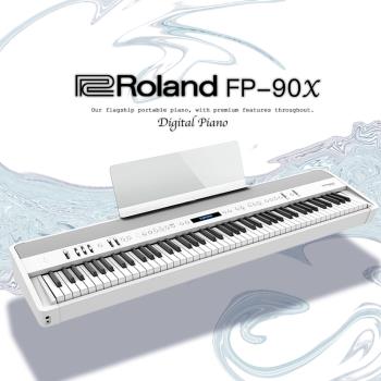 【 ROLAND樂蘭】 FP-90X 便攜式數位鋼琴 /白色/單琴款/ 公司貨保固