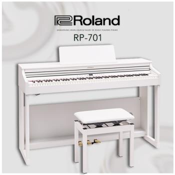 【 ROLAND樂蘭】 RP701 滑蓋式數位鋼琴 / 白色 / 公司貨保固