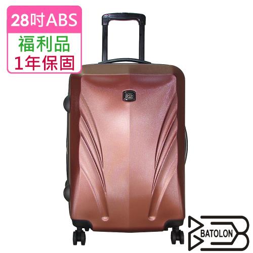 (福利品 28吋)  王者之翼加大ABS硬殼箱/行李箱  (咖啡)