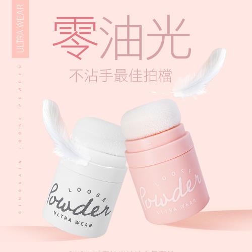 CINQUAIN思珂 零油光拍拍空氣蜜粉（2色任選）