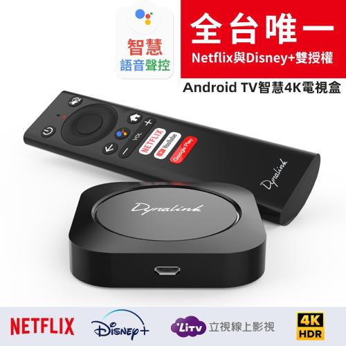 Dynalink-安卓智慧4K電視盒DL-ATV36