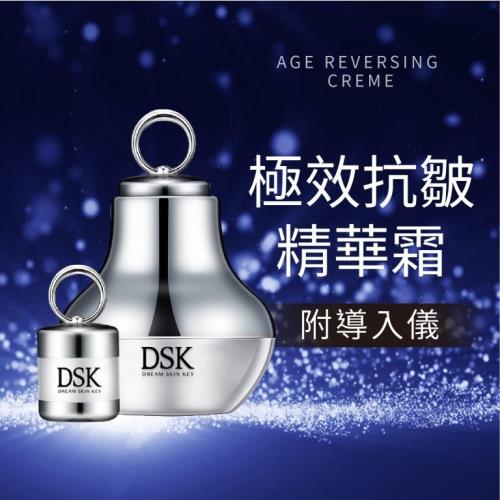 DSK 極效抗皺精華霜30g(抗皺神燈霜)