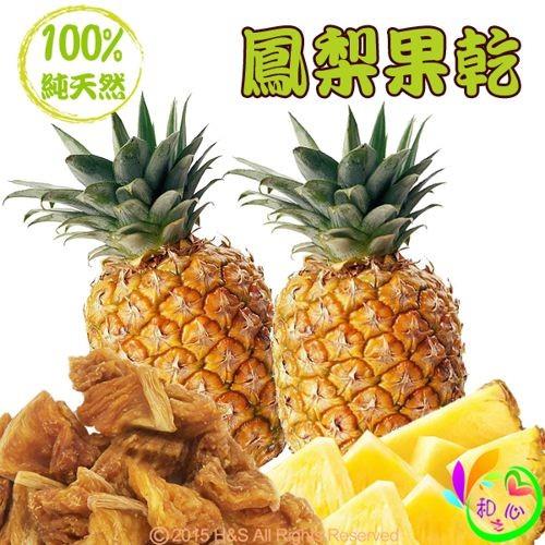 《和之心》精選鳳梨果乾-網-HER