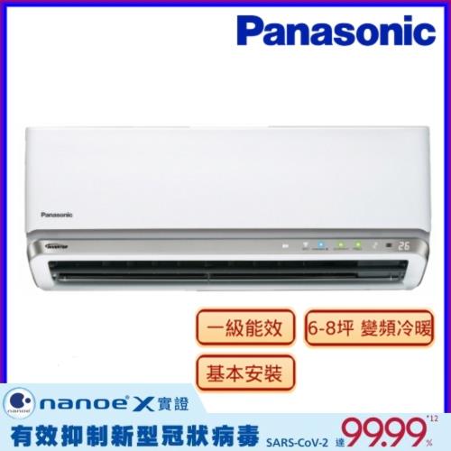 Panasonic國際牌 6-8坪 一級能效RX頂級旗艦系列變頻冷暖分離式冷氣 CS-RX50GA2/CU-RX50GHA2(G)