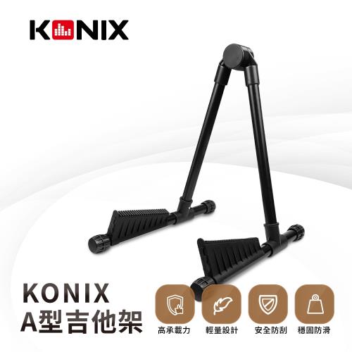 KONIX  A型吉他架 貝斯架 電吉他立架