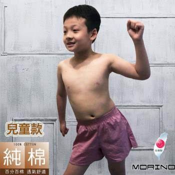 MORINO摩力諾-兒童款-MIT純棉素色耐用織帶平口褲/四角褲(淺紅)