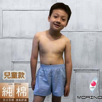 MORINO摩力諾-兒童款-MIT純棉素色耐用織帶平口褲/四角褲(水藍)