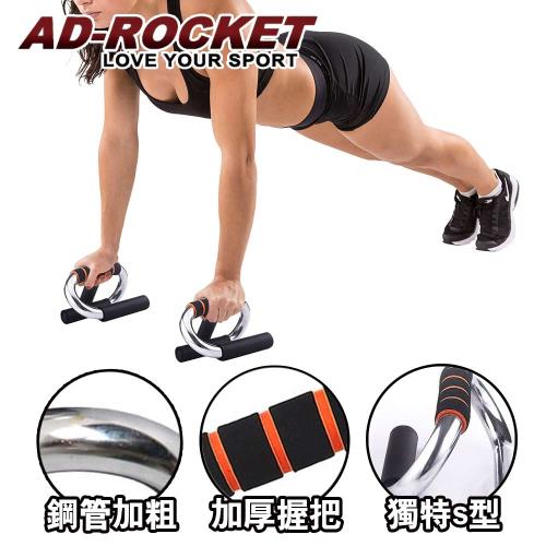 AD-ROCKET 伏力挺身支器/手臂/肌力/重訓 (橘色)