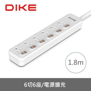 DIKE DAH666安全加強型六切六座電源延長線 1.8M/6尺