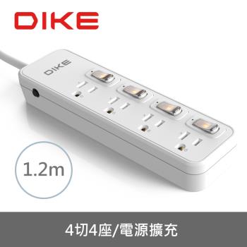 DIKE DAH644安全加強型四切四座電源延長線 1.2M/4尺