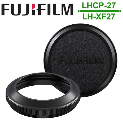 FUJIFILM LH-XF27 原廠鏡頭遮光罩 + LHCP-27 原廠遮光罩蓋
