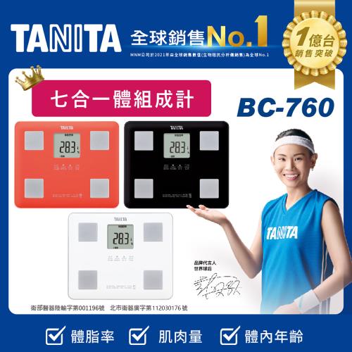 TANITA七合一體組成計/體脂計BC-760|體脂計|ETMall東森購物網