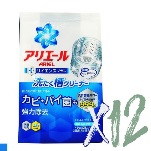 日本 P&G ARIEL 酵素 洗衣槽 除臭清潔劑 250g 12入組