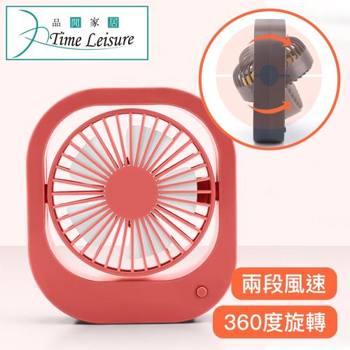 Time Leisure 攜帶式桌面迷你USB充電風扇/循環扇/對流扇 粉色