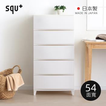  日本squ+ ROOMS日製54面寬浮光五層抽屜收納櫃-DIY-4色可選