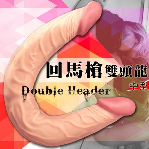 久愛-逼真肉慾回馬槍雙頭龍-中 女用自慰 按摩棒 逼真老二 女同按摩