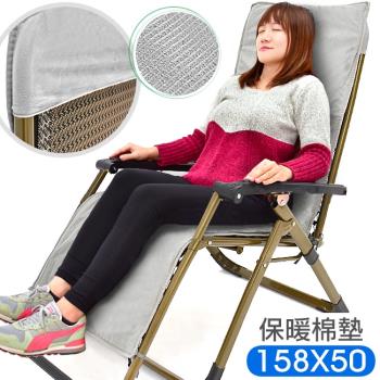 158X50保暖折疊躺椅墊