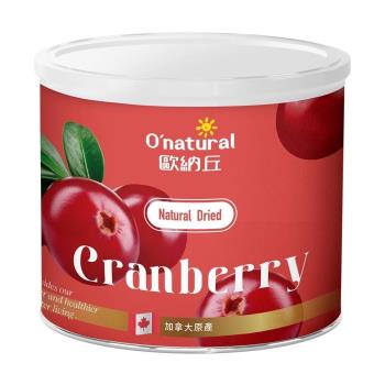 歐納丘純天然整顆櫻桃乾 210g/罐(新舊包裝隨機出貨)