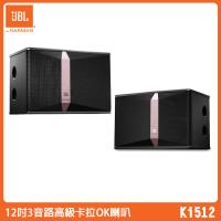JBL Ki512 12吋三音路全頻高階專業級卡拉OK喇叭