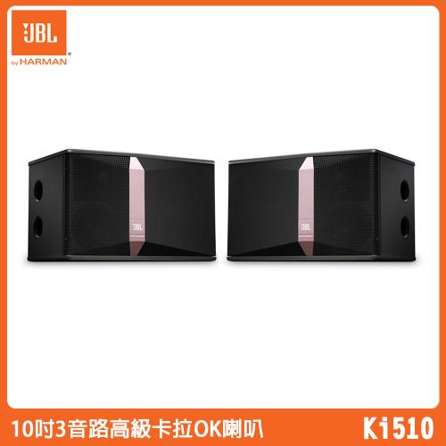 JBL Ki510 10吋三音路全頻高階專業級卡拉OK喇叭