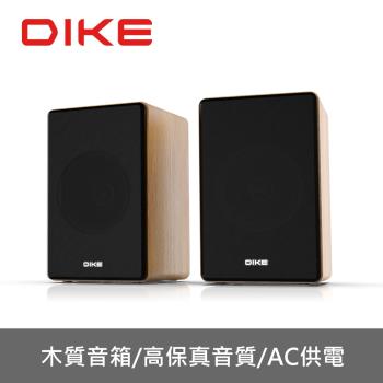 DIKE 立體聲 高保真 專業音箱設計 經典木箱喇叭 2.0喇叭 二件式喇叭 喇叭 電腦喇叭 多媒體喇叭 DSM230